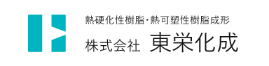 株式会社東栄化成のロゴ